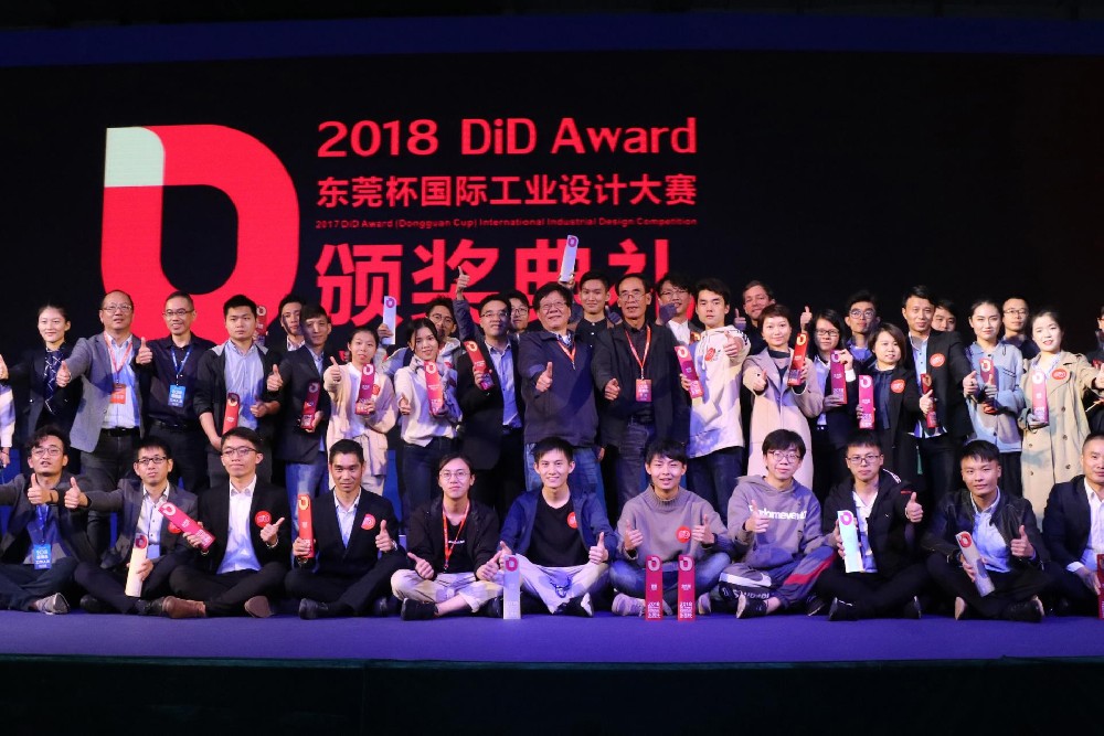 喜讯：深圳木马获2018 DiD Award（东莞杯）国际工业设计大赛银奖