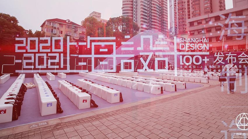 上海设计100+”发布，木马设计多款作品获奖！彰显上海设计魅力